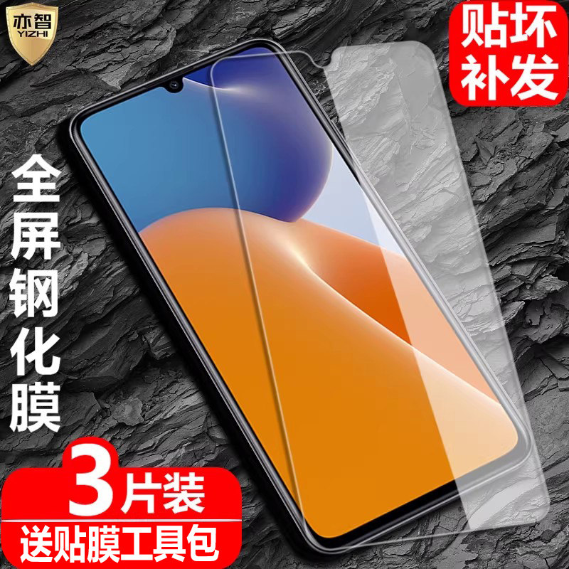 适用vivo V25国际版钢化膜V25e防爆玻璃膜V2202全屏5G手机高清V2201护眼防蓝光保护贴