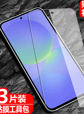 适用三星Galaxy A56/A36钢化膜5G防爆玻璃膜SM-A566/A366手机E全屏B/DS高清V抗指纹A5560护眼防蓝光保护贴