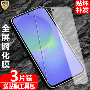 适用三星Galaxy A56/A36钢化膜5G防爆玻璃膜SM-A566/A366手机E全屏B/DS高清V抗指纹A5560护眼防蓝光保护贴