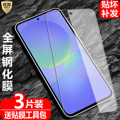 适用三星GalaxyA56/A36钢化膜