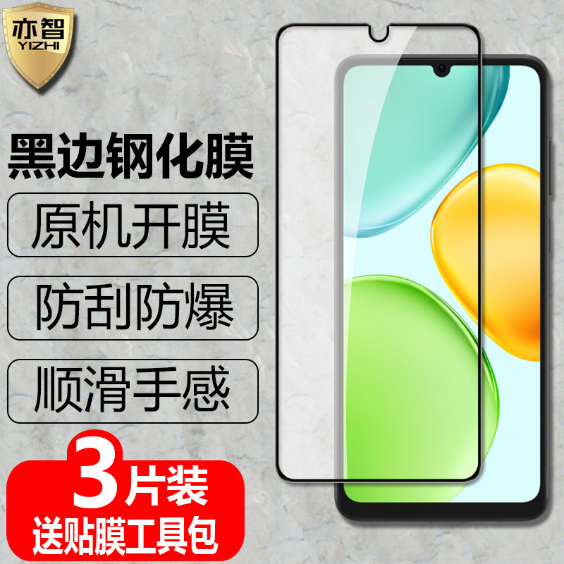 适用荣耀X5d/X5dPlus国际版黑边钢化膜HNN-LX2防爆玻璃膜Honor手机HNN-LX2P全屏高清护眼防蓝光保护贴