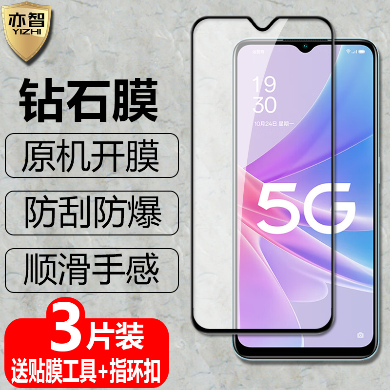 适用OPPOA78海外版黑边钢化膜