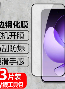 适用OPPO Reno13/Reno13F黑边钢化膜PKM110防爆CPH2689玻璃膜5G手机CPH2699全屏FS高清护眼防蓝光保护贴