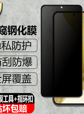 适用三星Galaxy S23/S23+/S23FE防窥钢化膜S22/S22+全屏覆盖s22plus手机防偷窥隐私防偷看玻璃保护贴