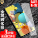 4G全屏SM 适用三星Galaxy A51钢化膜5G A5160覆盖A515F手机a51高清防指纹护眼抗蓝光无白边防爆玻璃保护贴