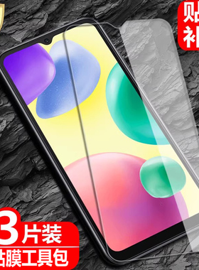 适用红米Redmi 10A钢化膜220233L2C全屏覆盖220233L2G防爆玻璃膜220233L2I手机高清抗指纹防蓝光保护贴