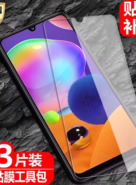 适用三星Galaxy A31钢化膜SM-315G/DS全屏覆盖Samsung手机a31高清磨砂防指纹护眼抗蓝光防爆玻璃保护膜
