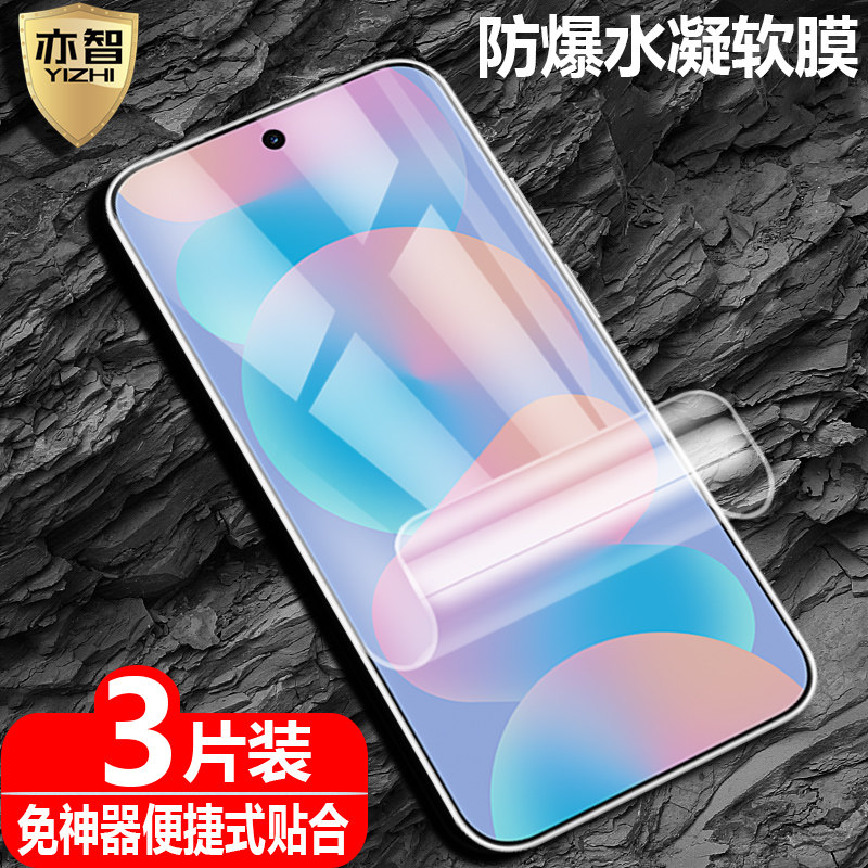 适用华为nova16/nova16z/16SE水凝膜nova16Pro/nova16Ultra防爆量子膜huawei手机全屏高清护眼防蓝光保护软贴