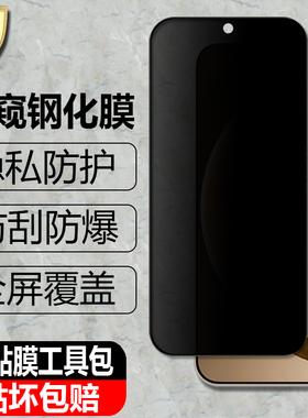 适用一加15/15R防窥钢化膜PLK110隐私CPH2745/2747防偷瞄看OnePlus手机CPH2767全屏CPH2769防爆玻璃保护贴