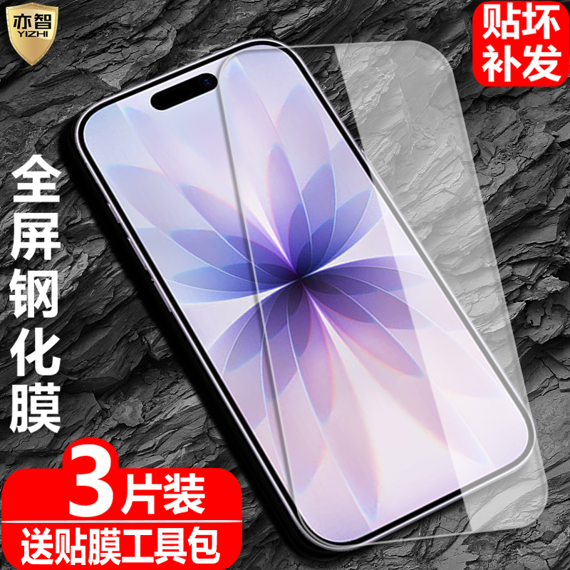 全屏钢化 防爆抗指纹防蓝光 收藏加购送好礼