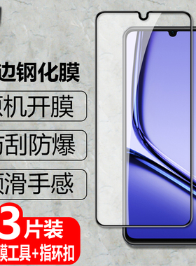 适用Realme Note60/Note50国际版黑边钢化膜Note60X防爆玻璃膜真我手机全屏高清抗指纹护眼防蓝光保护贴