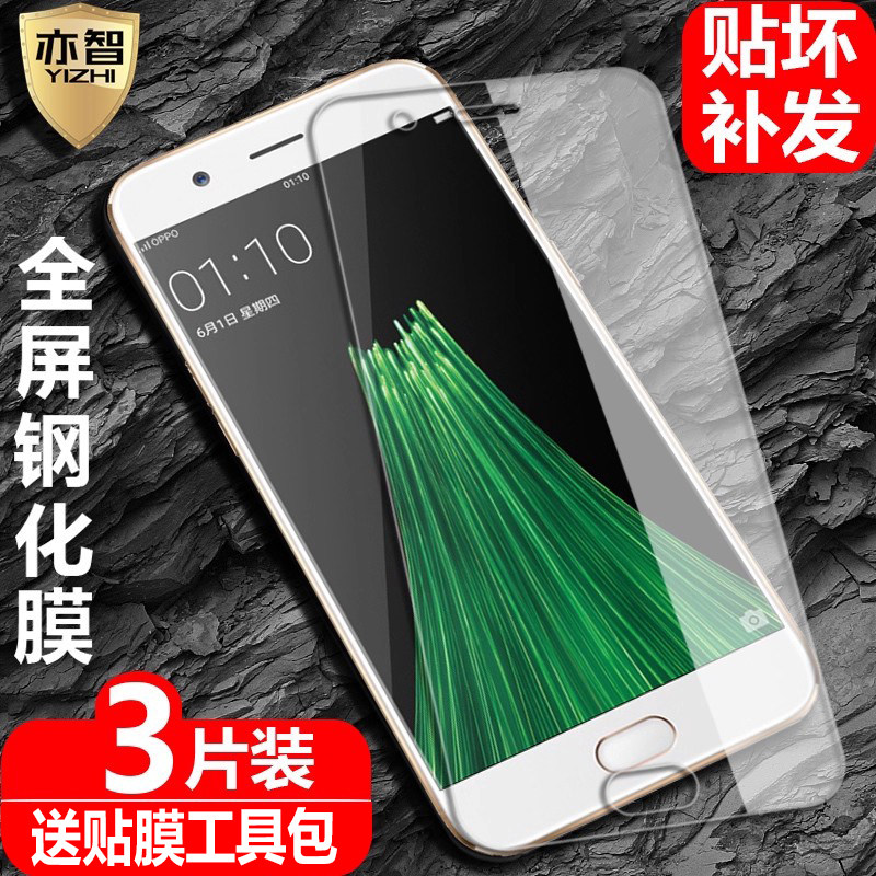 适用OPPO R11钢化膜R11t全屏R11Plus覆盖R11Pluskt手机高清R11plusk磨砂防指纹护眼抗蓝光防爆玻璃保护膜