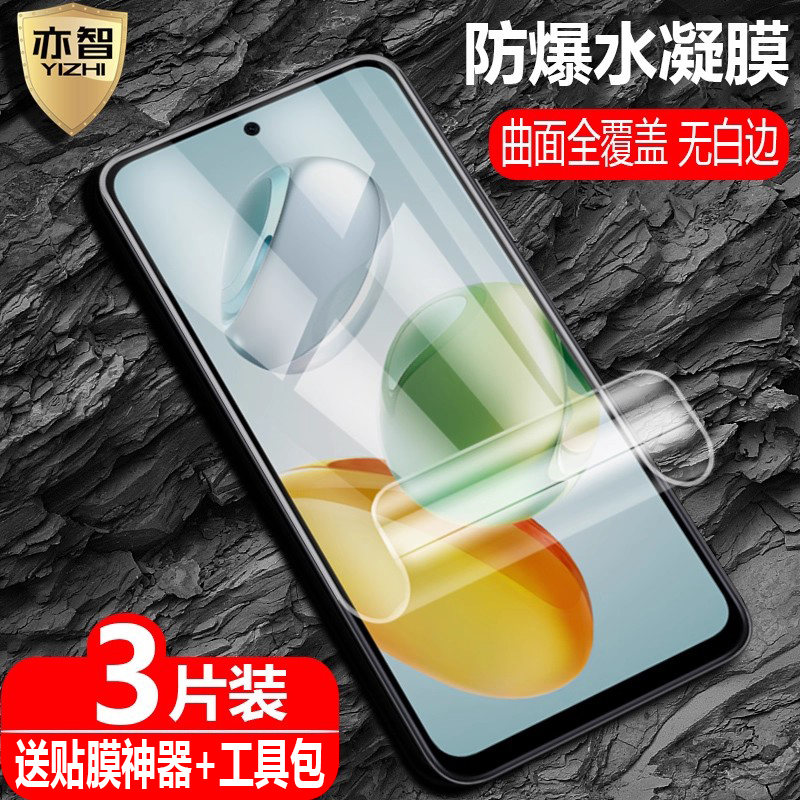 适用honor200smart水凝保护膜