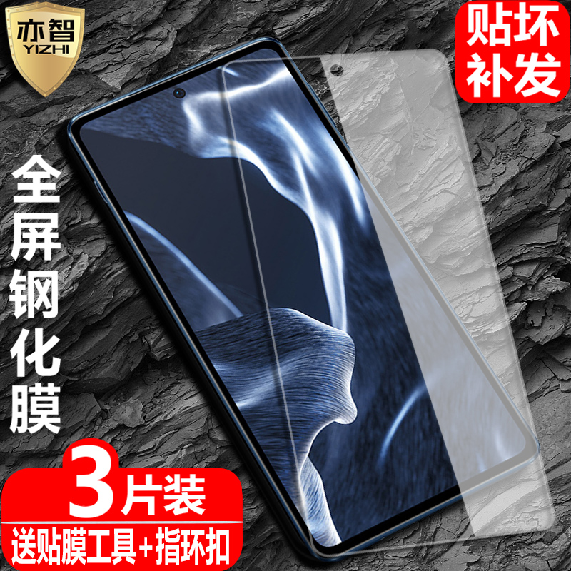 适用于 摩托罗拉edge spro钢化膜EDGE轻奢版全屏覆盖Motorola防爆玻璃膜MOTO手机高清抗指纹防蓝光保护贴 3C数码配件 手机贴膜 原图主图