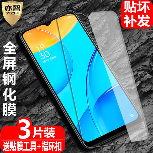 适用OPPOA15/15s防爆钢化保护膜