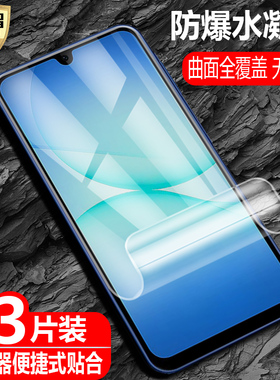 适用三星Galaxy A17水凝膜SM-A176B防爆量子膜4G/5G手机DS高清A1760抗指A715F纹护M眼防蓝光保护软贴