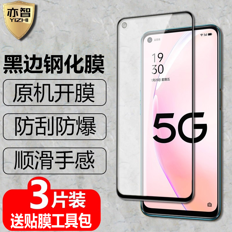 适用OPPOA93s黑边钢化保护膜