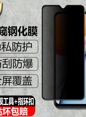 适用vivo Y36/Y36m/Y36i防窥钢化膜Y35/Y35mY33s/Y32t/Y31s隐私防偷看Y30g标准版T1/T2/e/y35m+保护贴