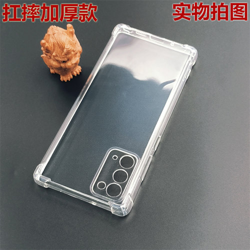 适用三星note20/Ultra防摔保护壳