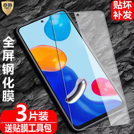 适用红米Redmi Note11/Note11s国际版钢化膜4G/5G防爆玻璃膜note11s海外手机全屏高清护眼防蓝光保护贴