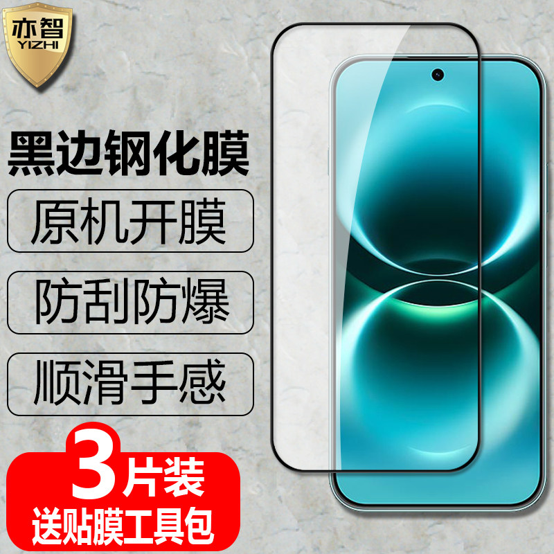 适用华为畅享90/90Plus/90Promax黑边钢化膜JUY-AL80防爆玻璃膜JUY-AL50手机CHZ-AL00全屏高清护眼保护贴