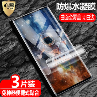 适用中兴Axon50Ultra水凝膜axon50ultra防爆量子膜ZTE手机高清护眼防蓝光保护软贴