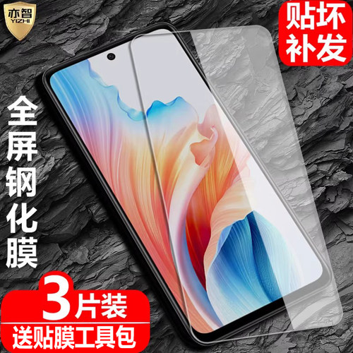 适用OPPOA795G钢化玻璃保护膜