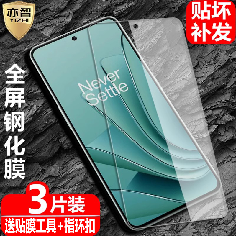 适用NordN30SE/N20SE钢化保护膜