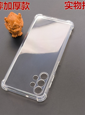 适用三星Galaxy A32/M32手机防摔壳A13四角气囊4G/5G防爆全包透明硅胶TPU保护软套