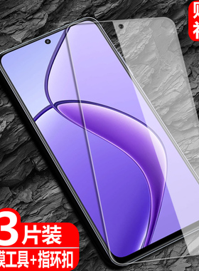 适用Realme真我12/12x/12+钢化膜RMX3992防爆玻璃膜RMX3993/8手机RMX3867全屏高清护眼防蓝光保护贴