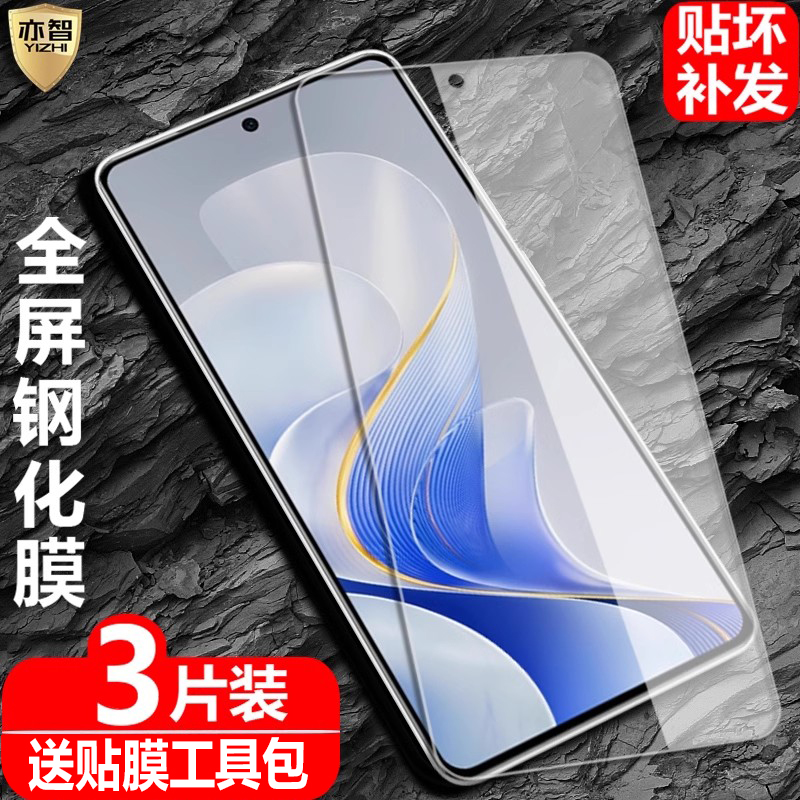 全屏钢化 防爆抗指纹防蓝光 收藏加购送好礼