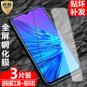 适用realme5海外版钢化膜realme5i全屏覆盖真我5Pro防爆玻璃膜REALME5国际手机高清抗指纹护眼防蓝光保护贴