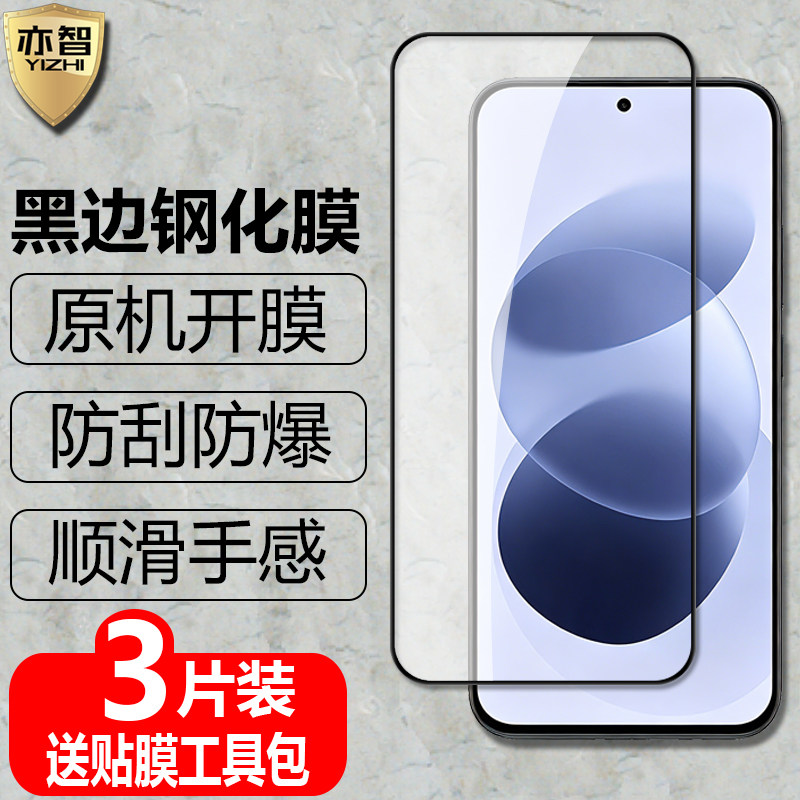 适用红米Note17黑边钢化膜Note17Pro防爆玻璃膜Redmi手机全屏高清护眼防蓝光保护贴