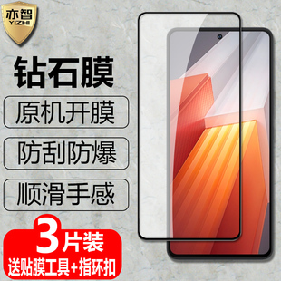 适用vivo iQOONeo8黑边钢化膜iqooneo8pro全屏覆盖V2301A防爆玻璃膜V2302A手机高清抗指纹防蓝光钻石保护贴