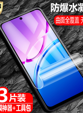适用vivo Y21d国际版水凝膜V2520防爆量子膜y21d手机高清护眼防蓝光保护软贴