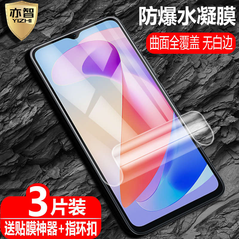 适用Honor荣耀X5Plus水凝保护膜