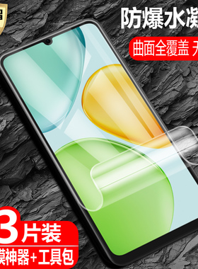 适用Honor荣耀X5c/X5cPlus国际版水凝膜NLA-LX1防爆LX2P量子膜x5c plus手机全屏高清护眼保护软贴