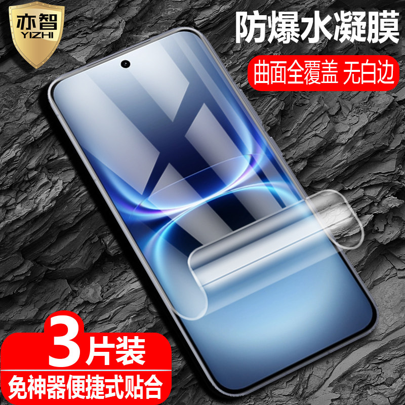 适用iQOO15Ultra水凝膜V2546A防爆量子膜vivo手机iqoo 15 ultra全屏高清保护软贴