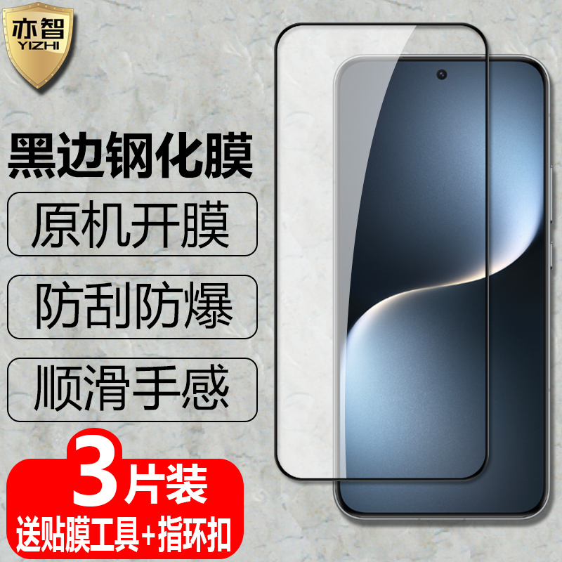 适用荣耀Magic7黑边钢化膜PTP-AN00/AN60防爆玻璃膜Honor手机全屏高清抗指纹护眼防蓝光保护贴
