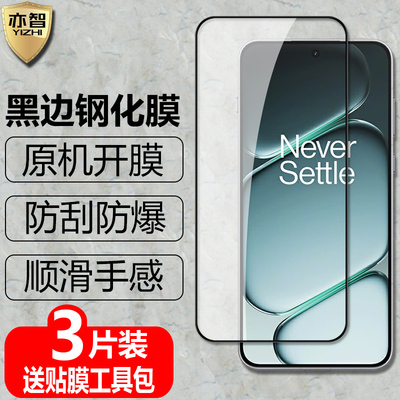 适用一加Ace6/Ace6T黑边钢化膜