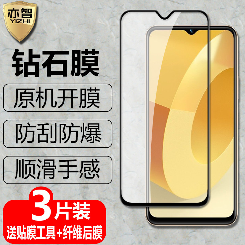 适用于 vivo y35 5g黑边钢化膜y35m全屏覆盖v2230a防爆玻璃膜vivo手机