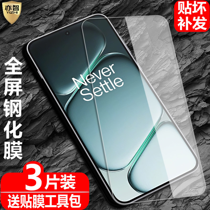 适用一加Ace6/Ace6T/Ace6至尊版钢化膜PLQ110防爆PLR110玻璃膜OnePlus手机PMB110全屏高清保护贴