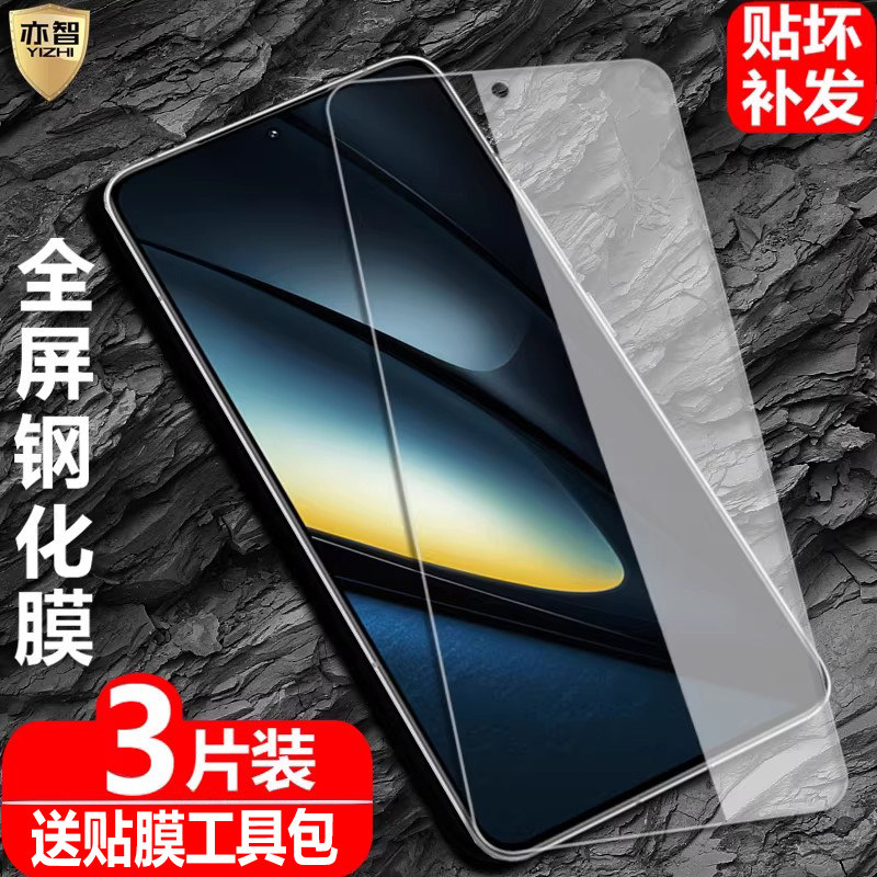 适用小米POCO F6/F6Pro海外版钢化膜5G防爆玻璃膜24069PC21G国际手机高清护眼防蓝光保护贴