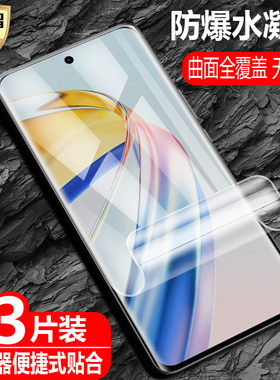 适用Honor X9b/X8b/X7b海外版水凝膜ALI/LLY/CLK-LX1防爆量子膜LX2全屏覆盖荣耀手机3高清护眼防蓝光保护软贴