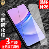 A15国际版 钢化膜SM A155F防爆玻璃膜A156B全屏A1560海外版 适用三星Galaxy 5G手机M高清P护眼R防蓝光保护贴