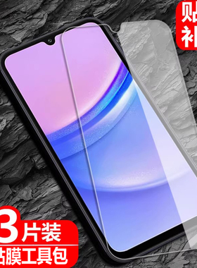 适用三星Galaxy A15国际版钢化膜SM-A155F防爆玻璃膜A156B全屏A1560海外版4G/5G手机M高清P护眼R防蓝光保护贴