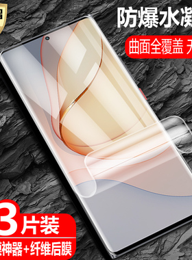 适用nubia/努比亚Z40Pro水凝膜NX701J防爆量子膜Z30Pro曲面全屏覆盖5G手机高清磨砂抗指纹防蓝光保护软贴