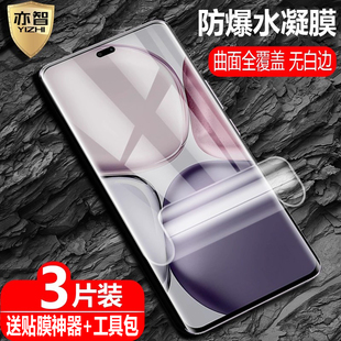 适用Honor X9c国际版水凝膜5G防爆量子膜BRP-NX1荣耀x9c手机全屏高清护眼防蓝光保护软贴