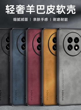 适用realme真我13/13Pro/13Pro+/至尊版防摔保护壳RMX3952/5002/3920/3989羊巴皮抗爆手机磨砂男女款简约软套