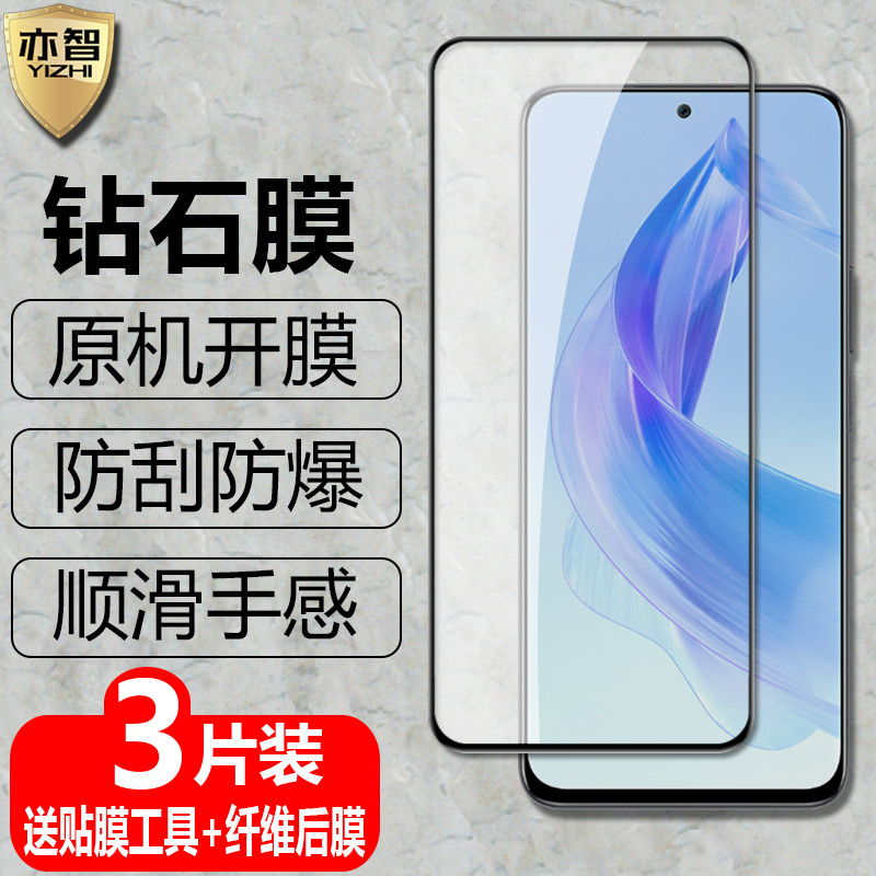 适用Honor荣耀90Lite黑边钢化膜